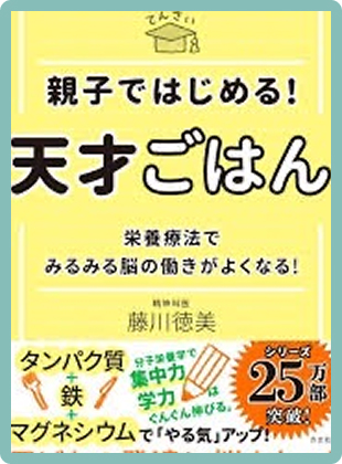 天才ごはん